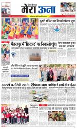 Divya Himachal Dharamsala +Mera Una +Aastha