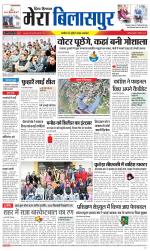 Divya Himachal Dharamsala+Mera Bilaspur +Aastha