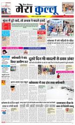 Divya Himachal Dharamsala+Mera Kullu +Aastha