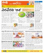 Nalgonda Constituencies