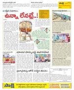 Srikakulam Constituencies