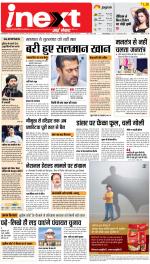 Gorakhpur Upcountry ePaper:Barhalganj News Paper,Rural News Paper - Inext Live Jagran