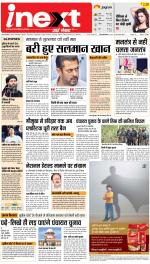 Jamshedpur Hindi ePaper, Jamshedpur Hindi Newspaper - InextLive