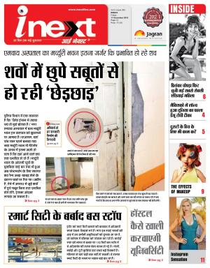 Indore Hindi ePaper, Indore Hindi Newspaper - InextLive