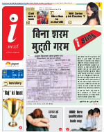 Varanasi Hindi ePaper, Varanasi Hindi Newspaper - InextLive