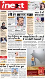 Allahabad Upcountry ePaper:Kaushambi News Paper,Pratapgarh News Paper - Inext Live Jagran