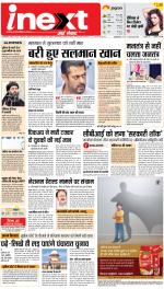 Lucknow Upcountry ePaper:Barabanki News Paper,Sitapur,Faizabad News Paper - Inext Live Jagran