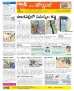 Hanamakonda Constituencies