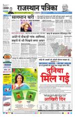 Jodhana Patrika