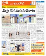 Medak Constituencies