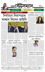 Dainik-Statesman
