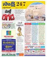 West Godavari District