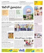 Prakasam Constituencies