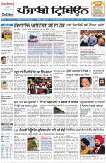 Punjabi Tribune