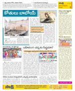 Anantapur Constituencies