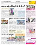 SPSR Nellore Constituencies