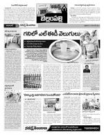 Adilabad Constituencies