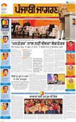 Gurdaspur : Punjabi jagran News : 11th December 2015