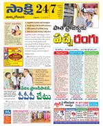 East Godavari District