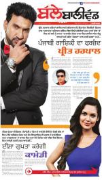 SUPPLEMENT: Punjabi jagran News : 11th December 2015