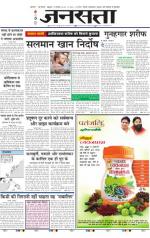 Jansatta, Hindi, 11/12/2015