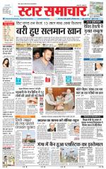 Star Samachar Rewa
