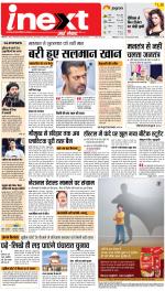 Meerut Upcountry ePaper:Sardhana News Paper,Mawana News Paper - Inext Live Jagran