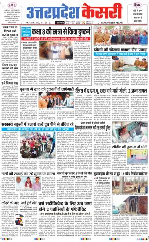  uttar pradesh kesari