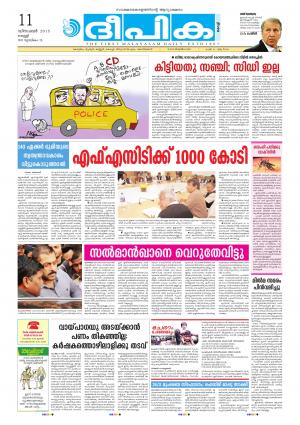 deepika 11 december 2015