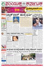 Namma Bengaluru, ಬೆಂಗಳೂರು