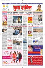 युवाशक्ति