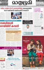 Kannur (includes Kasargod)