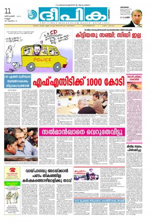 deepika 11 december 2015