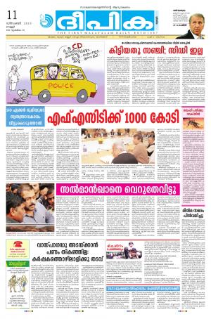 deepika 11 december 2015