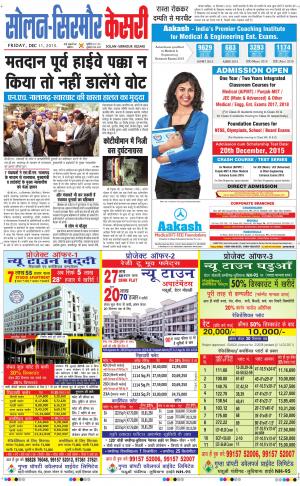  Solan sirmour kesari