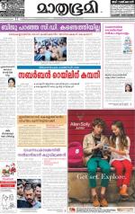 Kozhikode (includes Wayanad)