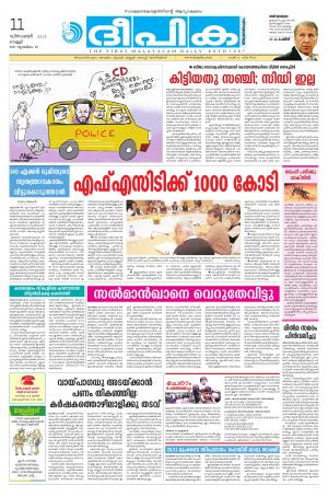 deepika 11 december 2015