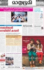 Kottayam (includes Pathanamthitta & Idukki)