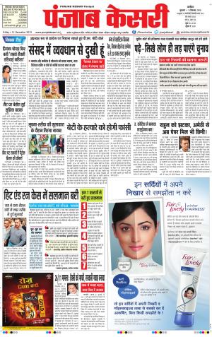  punjabkesari haryana / ncr main