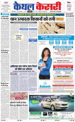 Punjab kesari / Haryana kaithal kesari