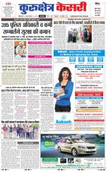 Punjab kesari / Haryana kurukshetra kesari