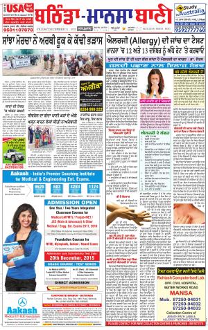  Bhantinda - Mansa Bani