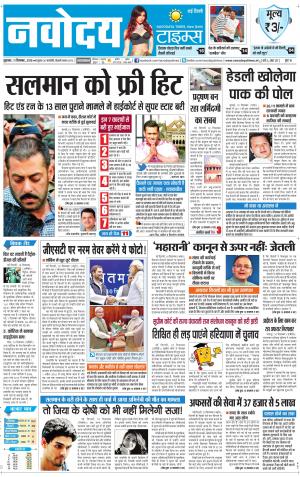 Navodaya Times Main