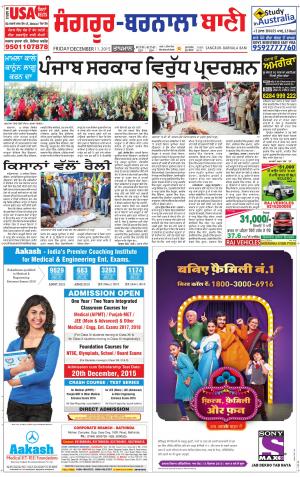  Sangrur - Barnala Bani