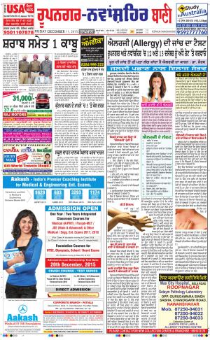  Roopnagar- Shaheed Bhagat Singh Nagar Bani