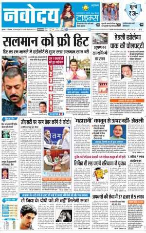 The Navodaya Times Faridabad