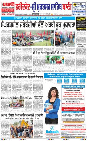  Faridkot - Sri Muktsar Sahib Bani