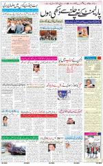 The Daily Hindsamachar Jalandhar