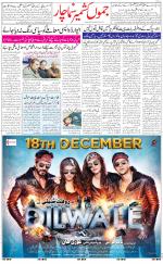 The Daily Hindsamachar Jammu