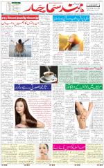 The Daily Hindsamachar Chandigarh